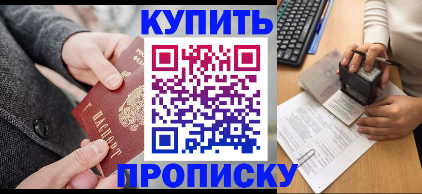 временная регистрация надежно в Адыгее